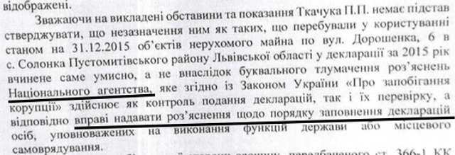 Незаконні рішення НАЗК використовують для руйнування справ НАБУ_9