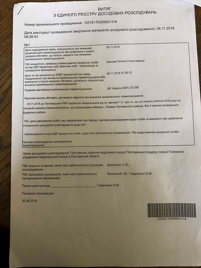 «Якщо хочеш жить, підписуй»: що розповіла жінка, землі якої зайняло «Полтавагазвидобування» (відео)_1