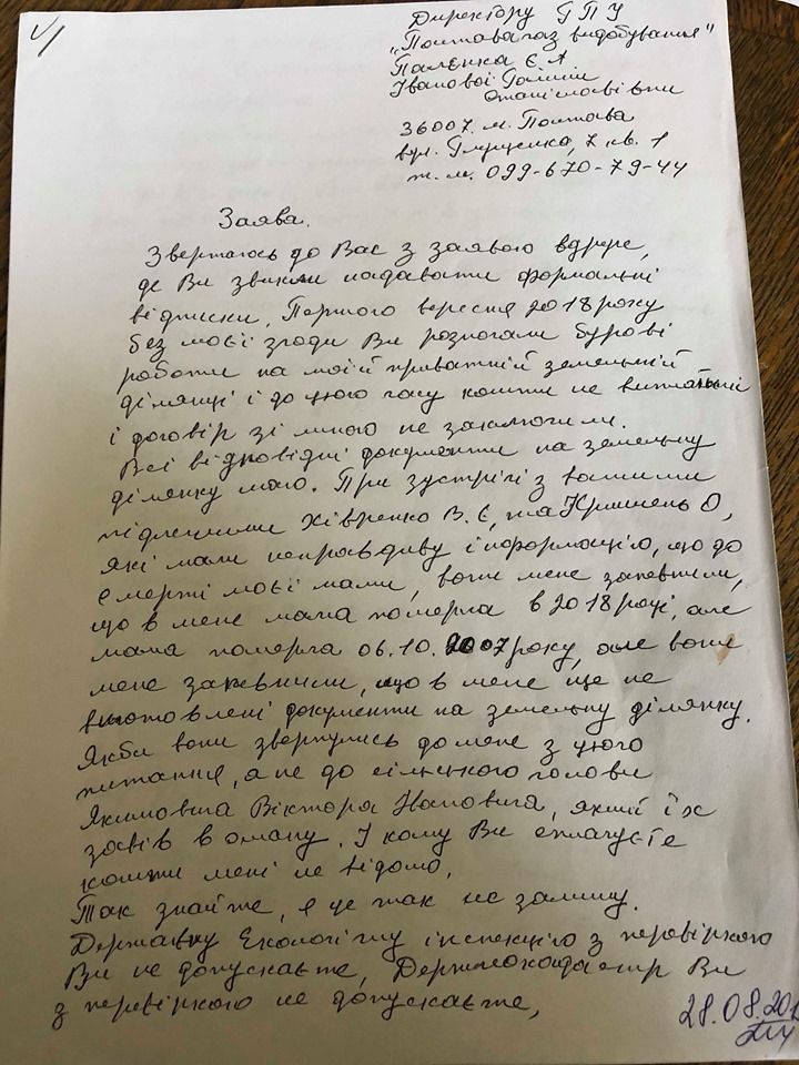 «Якщо хочеш жить, підписуй»: що розповіла жінка, землі якої зайняло «Полтавагазвидобування» (відео)_3