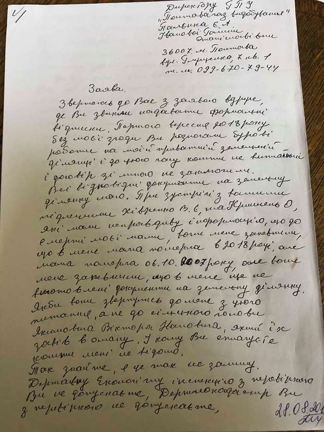 «Якщо хочеш жить, підписуй»: що розповіла жінка, землі якої зайняло «Полтавагазвидобування» (відео)_3