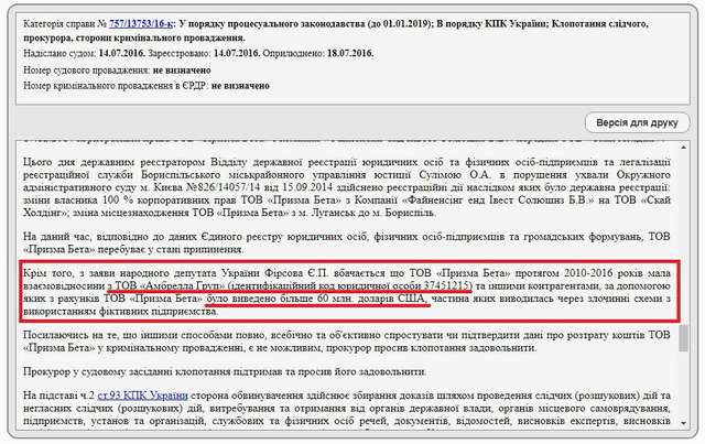 Полтавська ОДА і аеропорт підписали меморандум із фірмою-прокладкою, що фігурує в кримінальній справі_7
