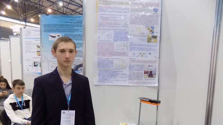 ​Школяр з Пирятина — один з переможців Всеукраїнської науково-практичної виставки