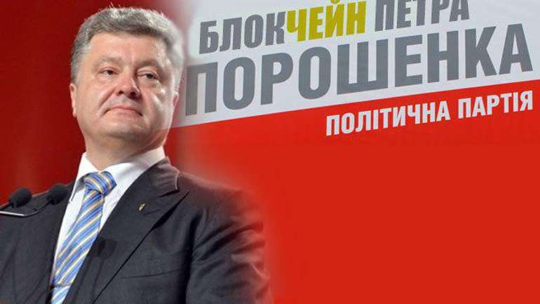 Нардепи від БПП задекларували біткоїни на суму більше 210 000 000 гривень