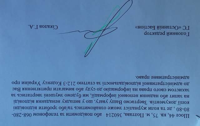 Інформаційний запит до ГУ НП у Полтавській області _3