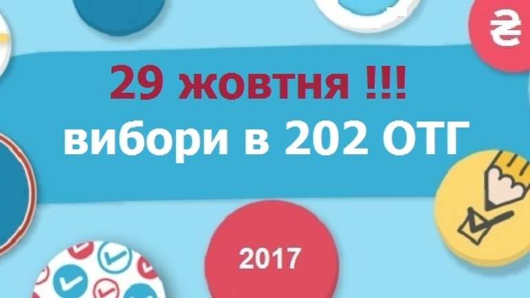 У 12 полтавських ОТГ пройдуть вибори до місцевої влади