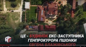 Заступник Пшонки побудував собі палац під Києвом (відео)_1