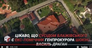 Заступник Пшонки побудував собі палац під Києвом (відео)_3