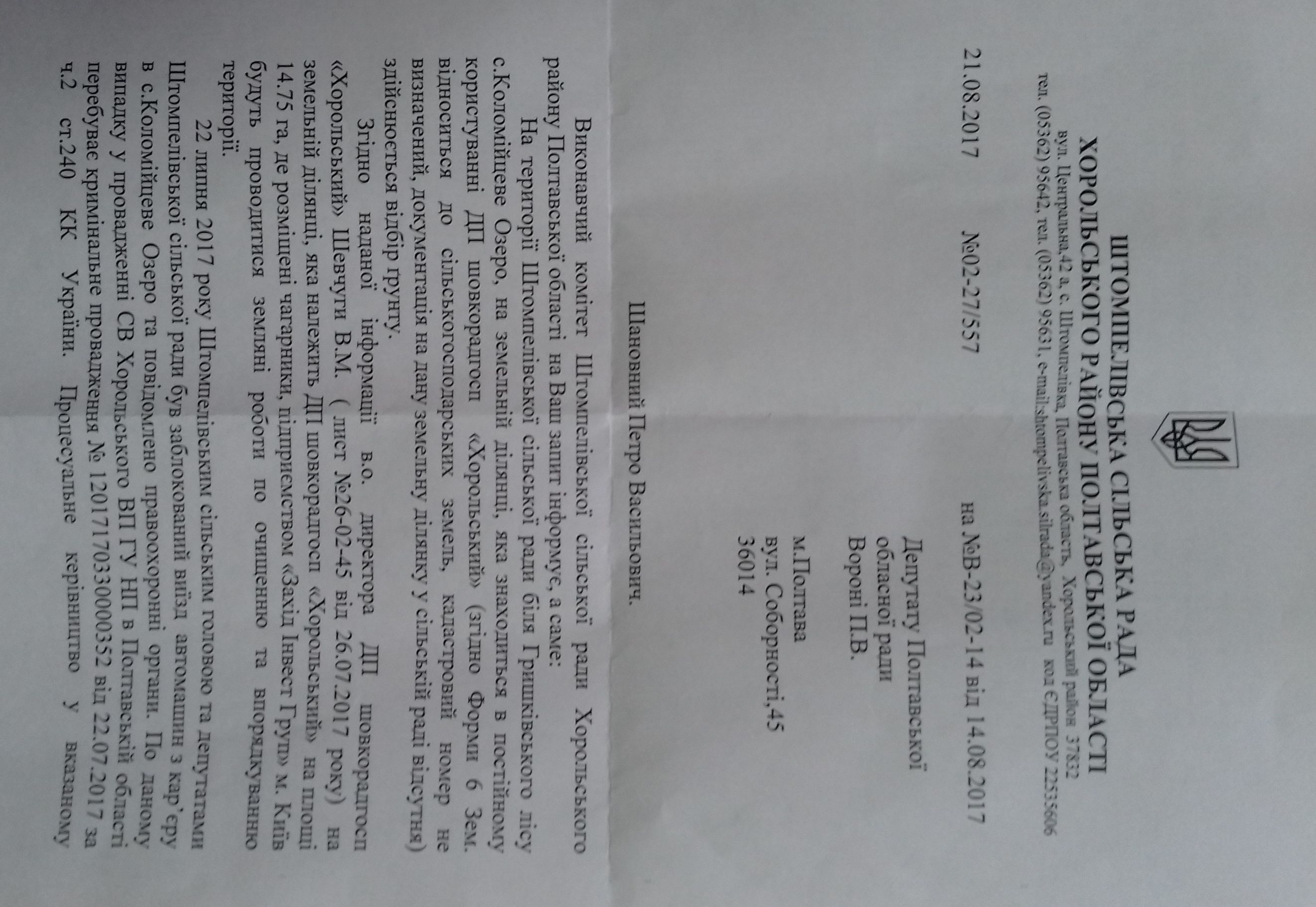 «Бастіон» переслідують через перекриття чорної каси «Народного Фронту» _5