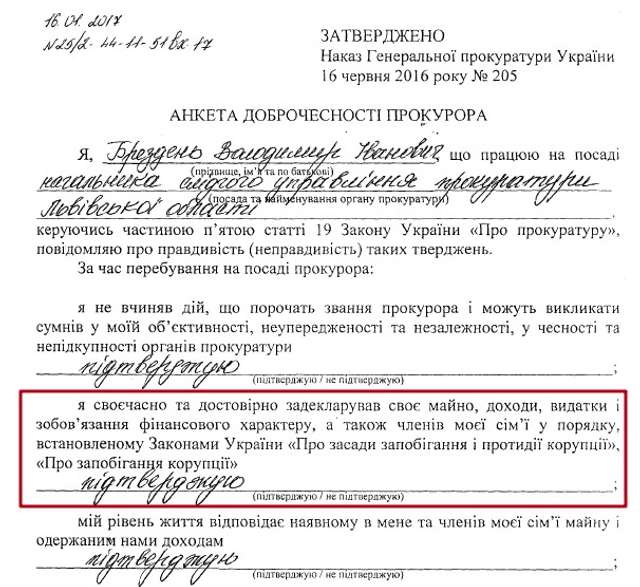 Начальник слідчого управління прокуратури Львівської області Брездень Володимир Іванович. Розслідування «PROSUD»_9