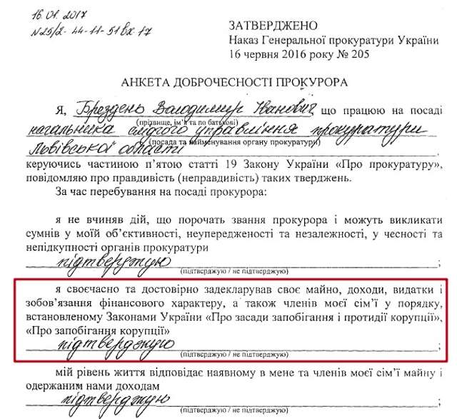 Начальник слідчого управління прокуратури Львівської області Брездень Володимир Іванович. Розслідування «PROSUD»_10