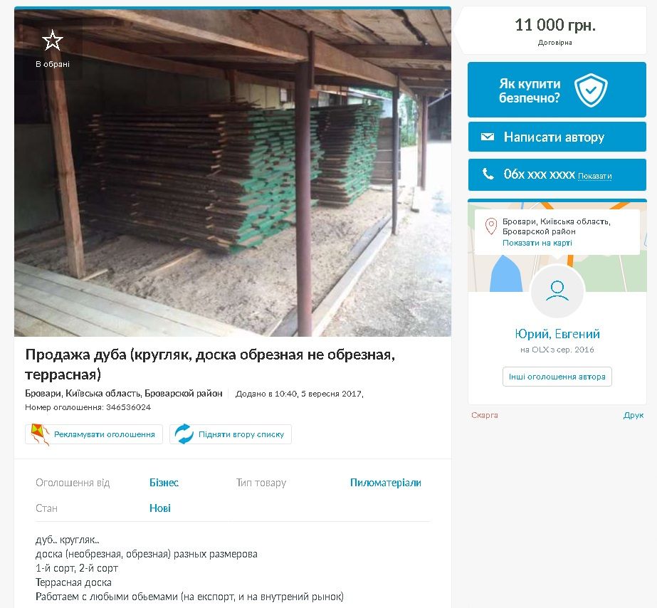 Смотрящий від поліції за раз вирубав дуба щонайменше на 1,5 млн грн_3