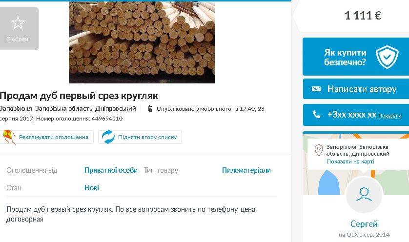 Смотрящий від поліції за раз вирубав дуба щонайменше на 1,5 млн грн_5