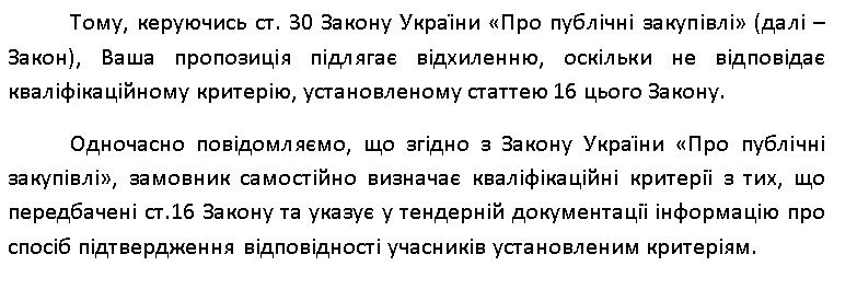 Відділ освіти Полтавської РДА за 9,8 млн грн віддав реконструювати будівлю гімназії сумнівній «квартирній» фірмі  _7
