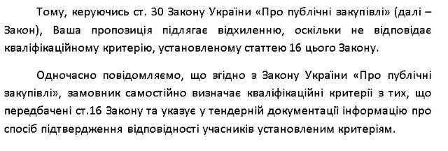 Відділ освіти Полтавської РДА за 9,8 млн грн віддав реконструювати будівлю гімназії сумнівній «квартирній» фірмі  _7