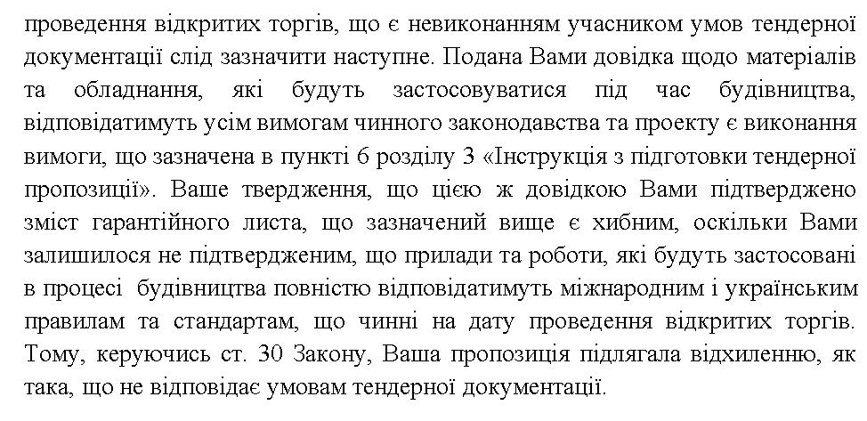 Відділ освіти Полтавської РДА за 9,8 млн грн віддав реконструювати будівлю гімназії сумнівній «квартирній» фірмі  _9