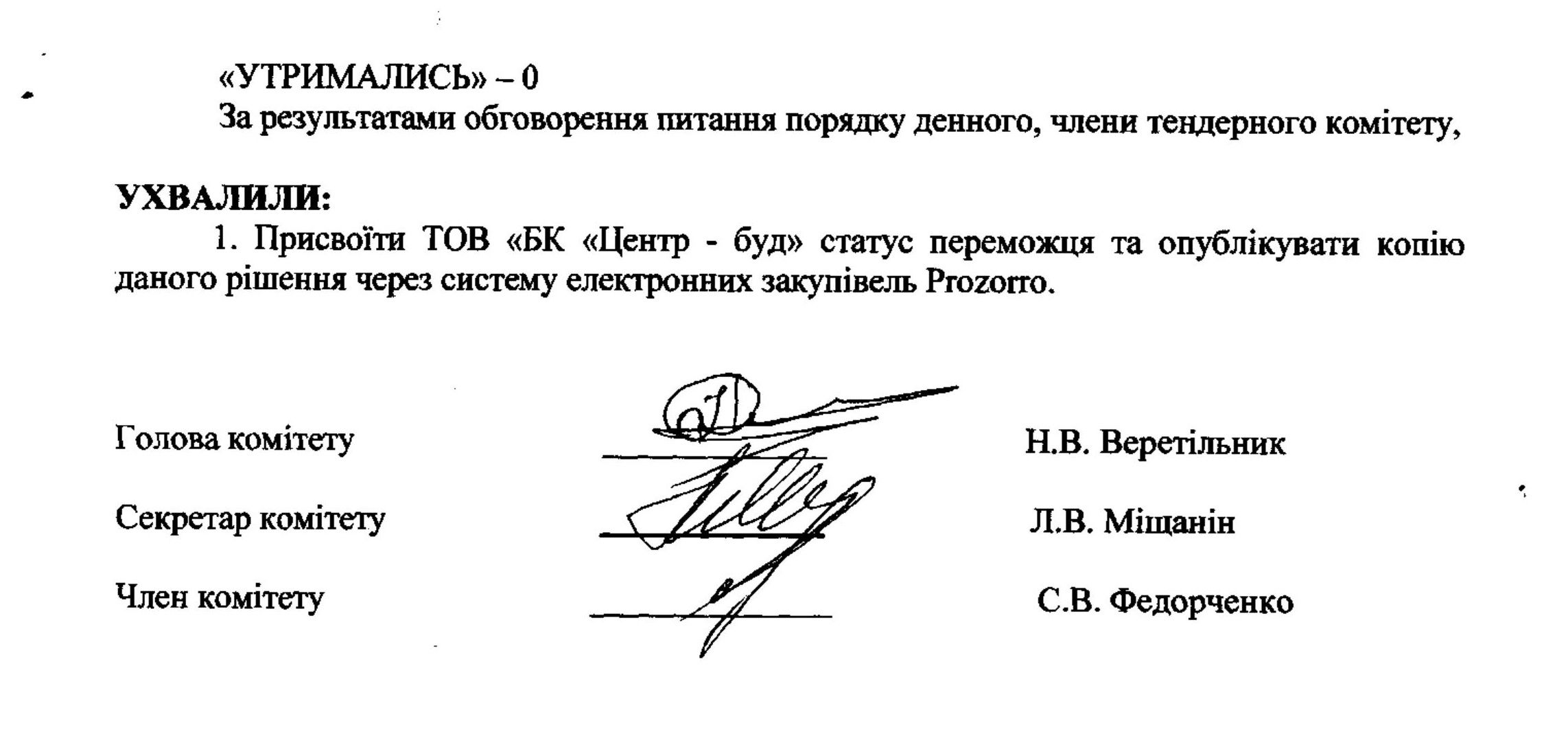 Відділ освіти Полтавської РДА за 9,8 млн грн віддав реконструювати будівлю гімназії сумнівній «квартирній» фірмі  _13