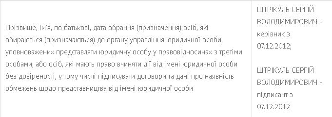 Відділ освіти Полтавської РДА за 9,8 млн грн віддав реконструювати будівлю гімназії сумнівній «квартирній» фірмі  _17