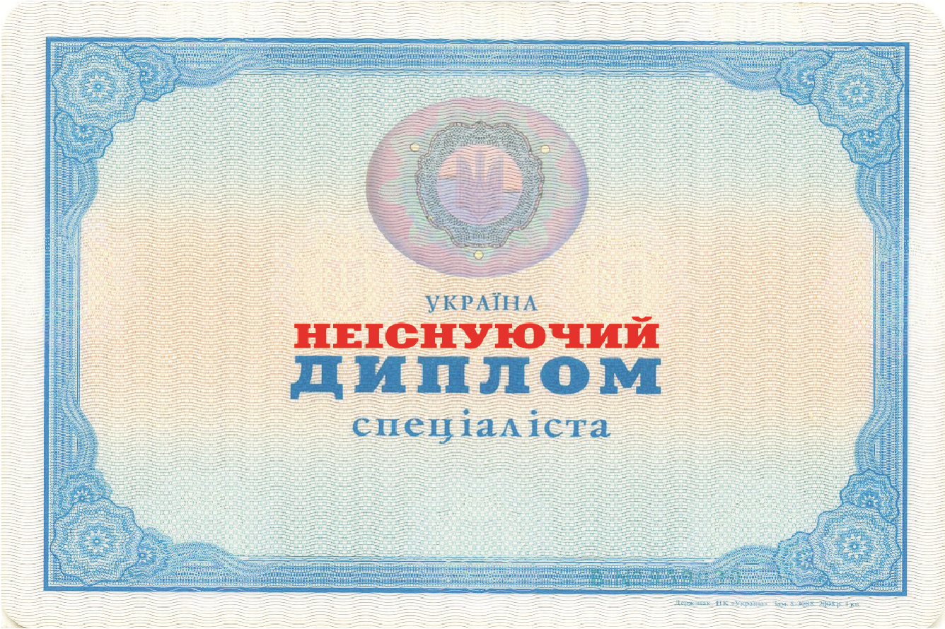 В апараті бузина, а в Києві дядько!_3