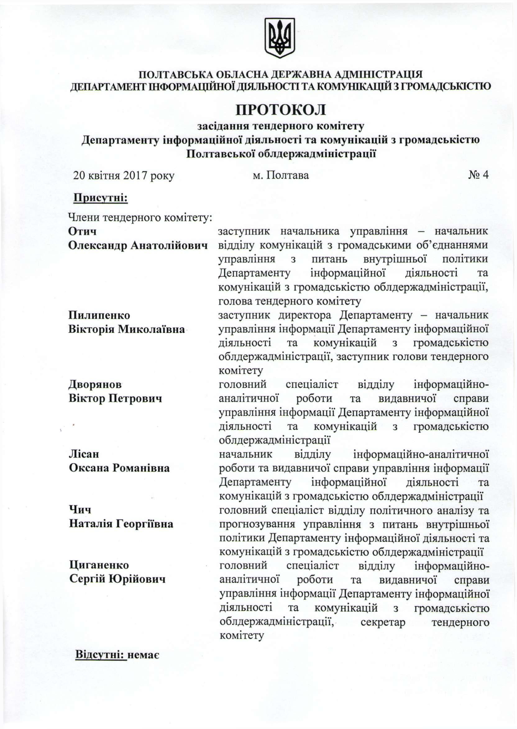 Фото з котами і оди в соцмережах: Полтавська ОДА викинула з бюджету понад 1,1 млн на свій піар_1
