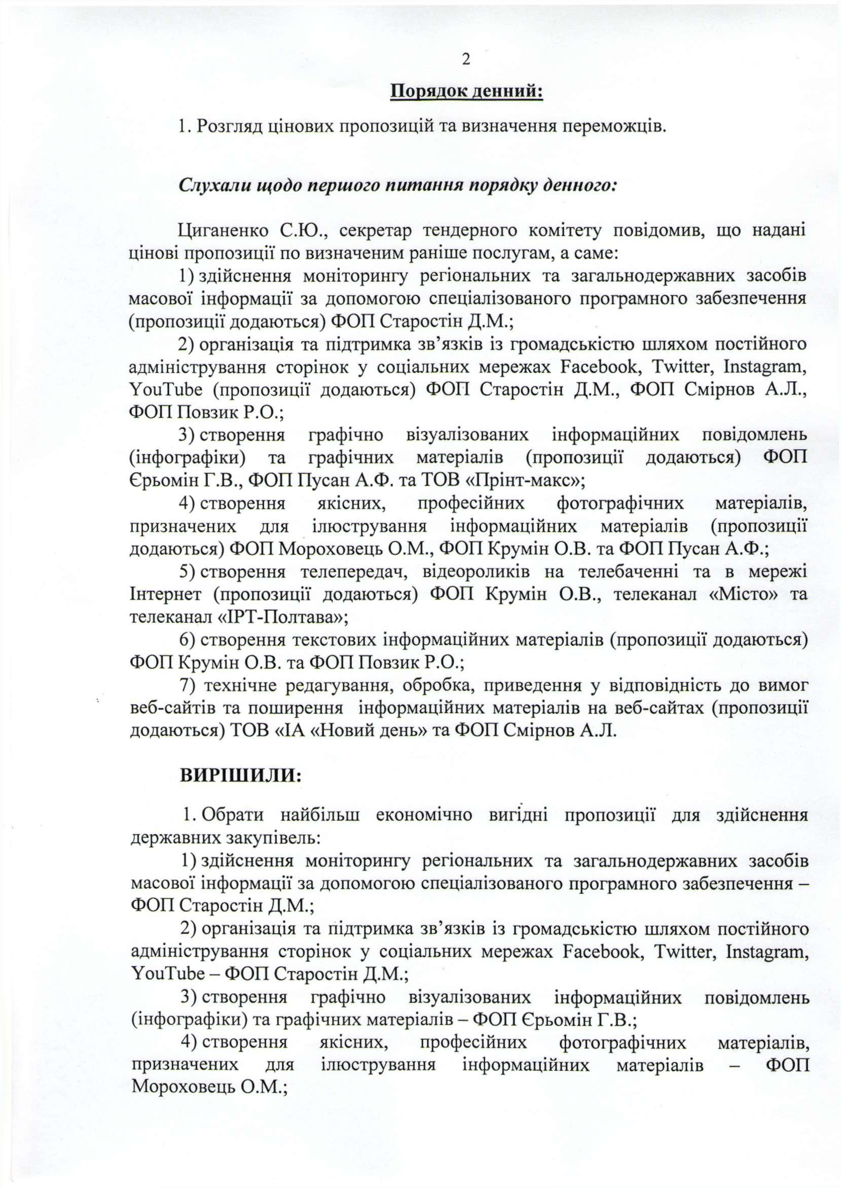 Фото з котами і оди в соцмережах: Полтавська ОДА викинула з бюджету понад 1,1 млн на свій піар_3