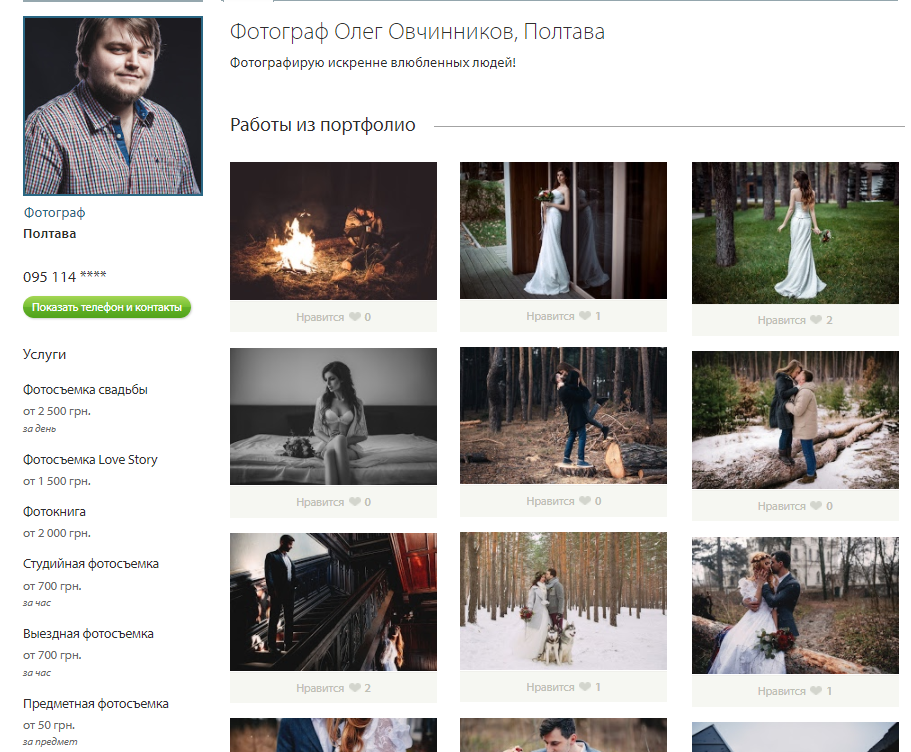 Фото з котами і оди в соцмережах: Полтавська ОДА викинула з бюджету понад 1,1 млн на свій піар_11