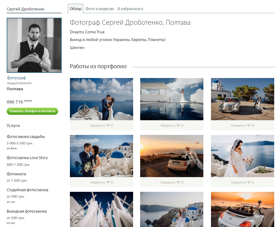 Фото з котами і оди в соцмережах: Полтавська ОДА викинула з бюджету понад 1,1 млн на свій піар_13