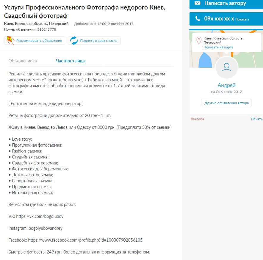 Фото з котами і оди в соцмережах: Полтавська ОДА викинула з бюджету понад 1,1 млн на свій піар_15