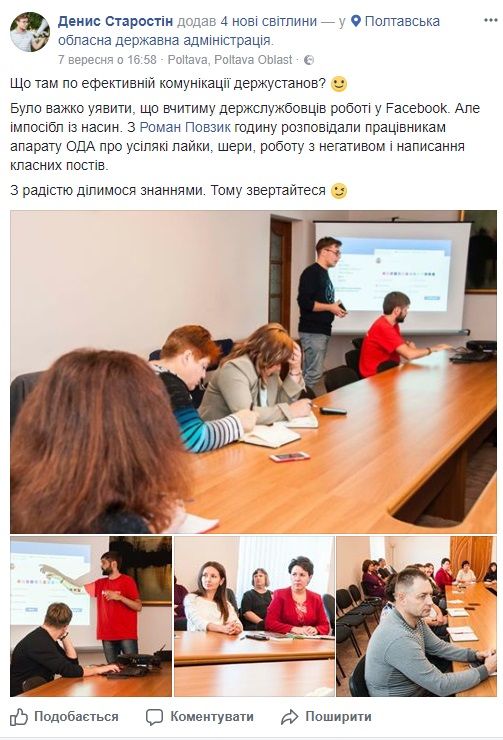 Фото з котами і оди в соцмережах: Полтавська ОДА викинула з бюджету понад 1,1 млн на свій піар_43