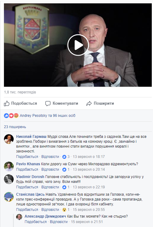 Фото з котами і оди в соцмережах: Полтавська ОДА викинула з бюджету понад 1,1 млн на свій піар_49