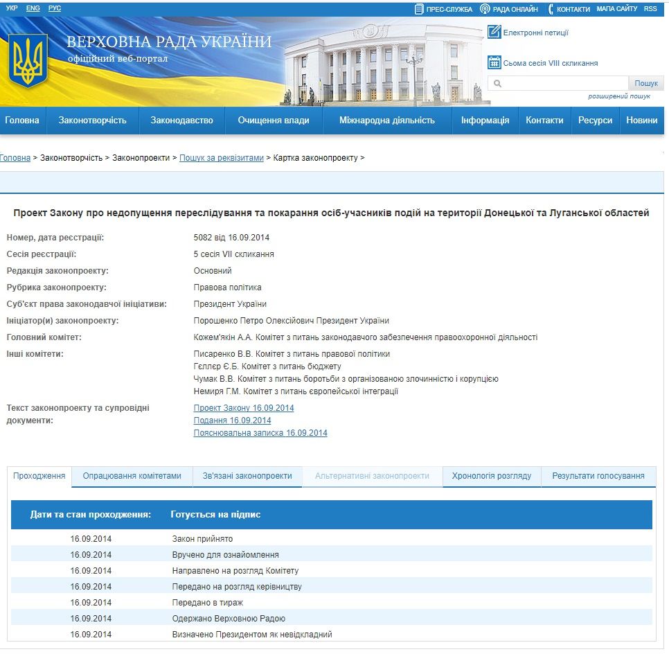«Питання, хто насправді є агентом російських спецслужб, навіть не виникає» – Бойко відповів на закиди Турчинова нардепам _3