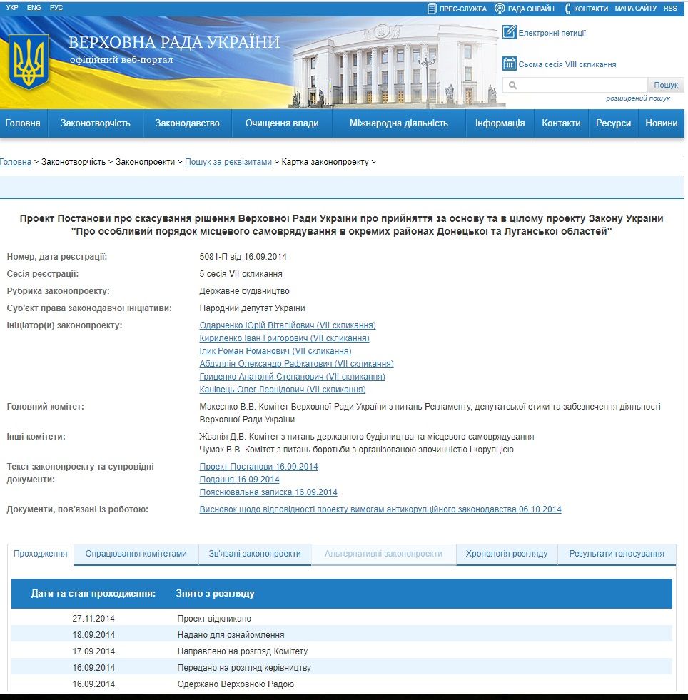 «Питання, хто насправді є агентом російських спецслужб, навіть не виникає» – Бойко відповів на закиди Турчинова нардепам _5