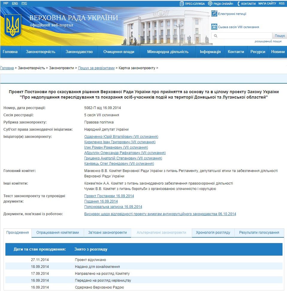 «Питання, хто насправді є агентом російських спецслужб, навіть не виникає» – Бойко відповів на закиди Турчинова нардепам _7