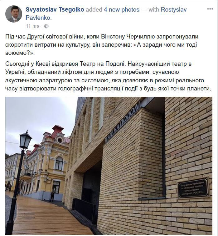 Зраджена культура: Порошенко проспонсорував і відкрив РОСІЙСЬКИЙ театр у Києві. Олександр Піддубний_1