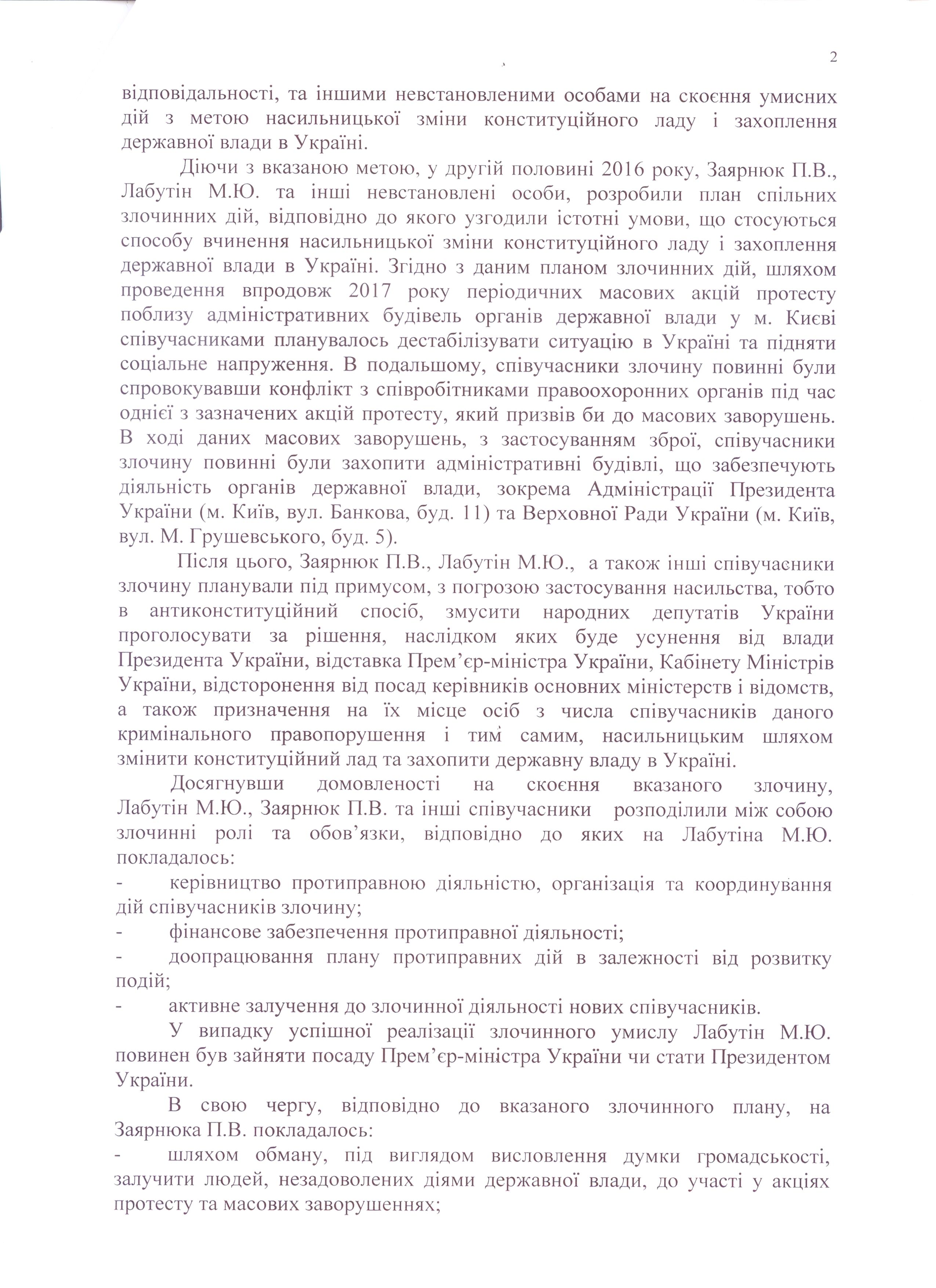 «Справа Лабутина - Заярнюка». Як влада намагається прикрити власне злодійство гучними «справами»_3