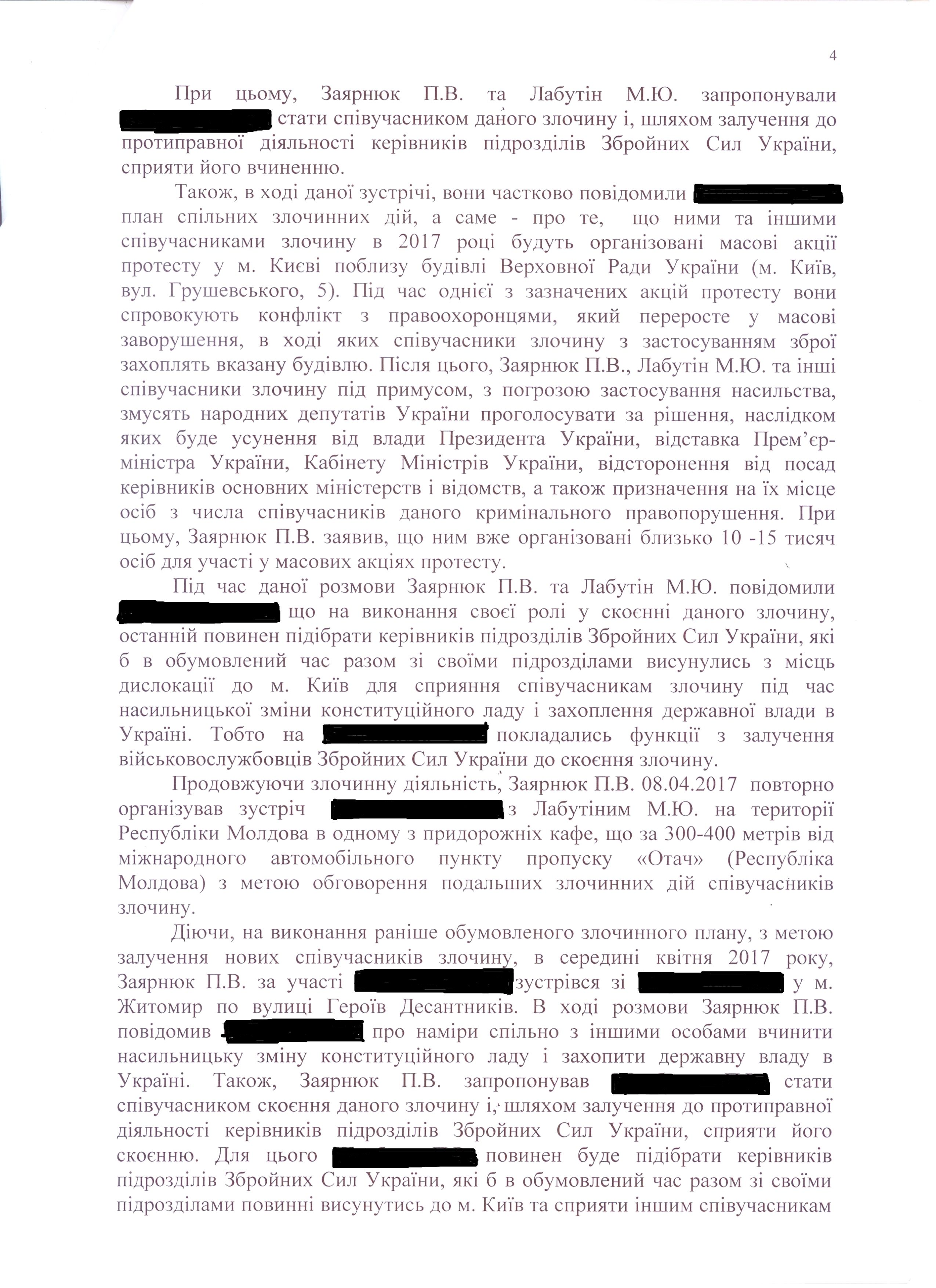 «Справа Лабутина - Заярнюка». Як влада намагається прикрити власне злодійство гучними «справами»_7