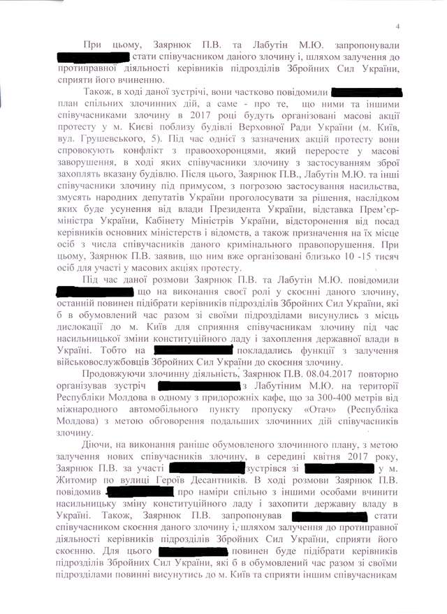 «Справа Лабутина - Заярнюка». Як влада намагається прикрити власне злодійство гучними «справами»_7