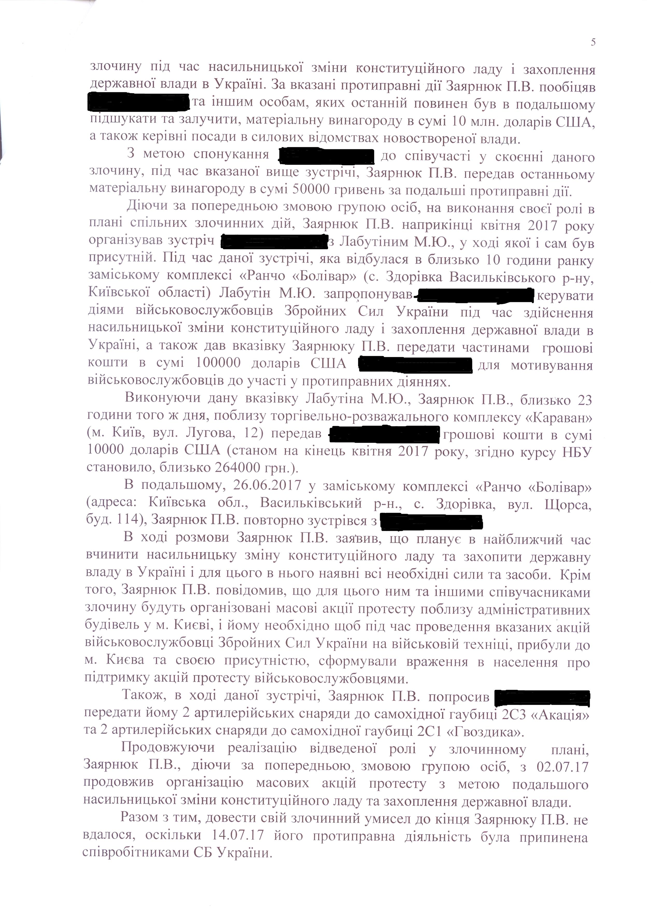 «Справа Лабутина - Заярнюка». Як влада намагається прикрити власне злодійство гучними «справами»_9