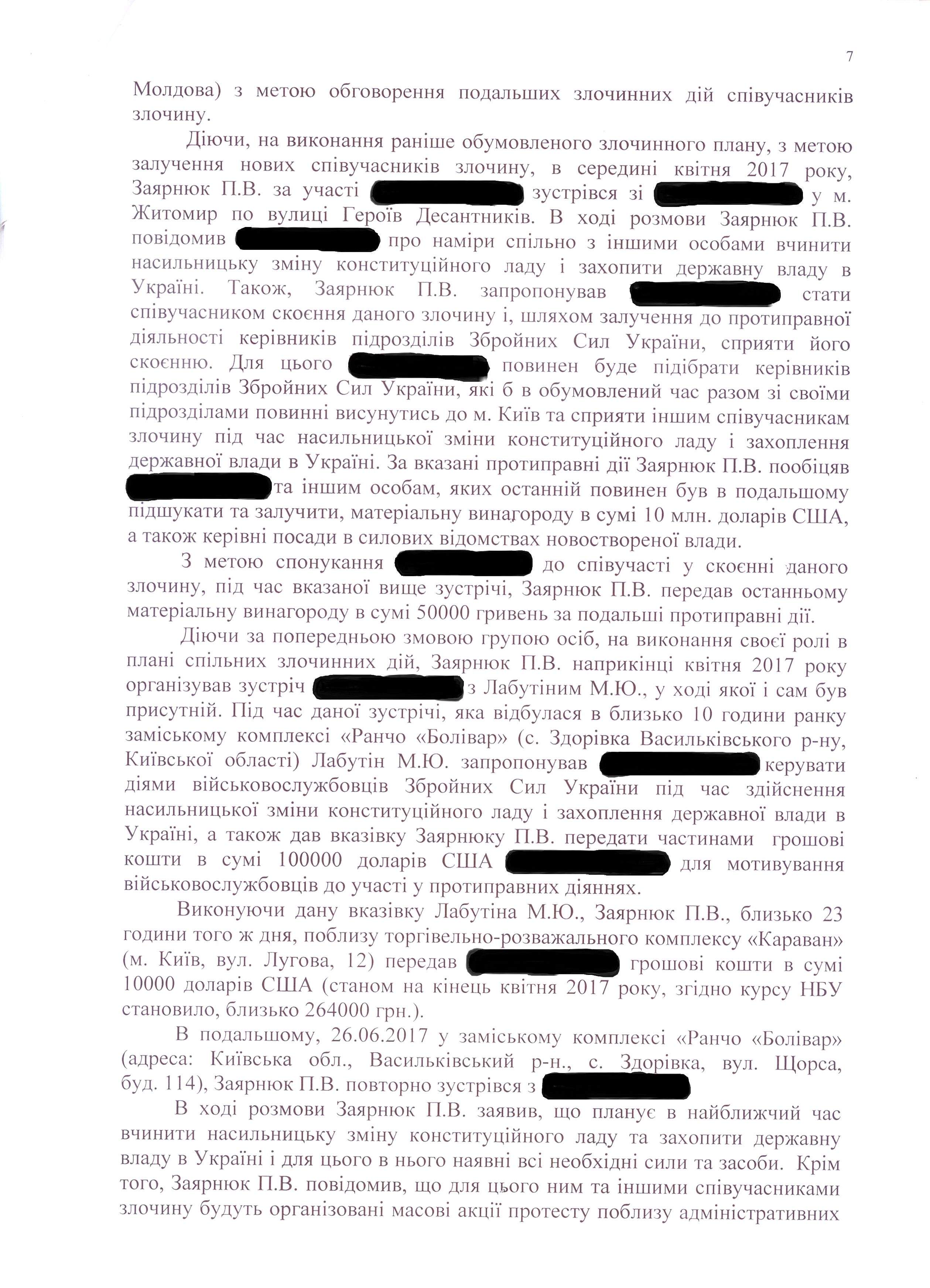 «Справа Лабутина - Заярнюка». Як влада намагається прикрити власне злодійство гучними «справами»_13