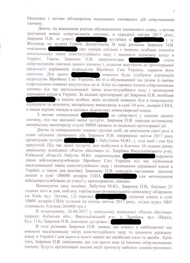 «Справа Лабутина - Заярнюка». Як влада намагається прикрити власне злодійство гучними «справами»_13