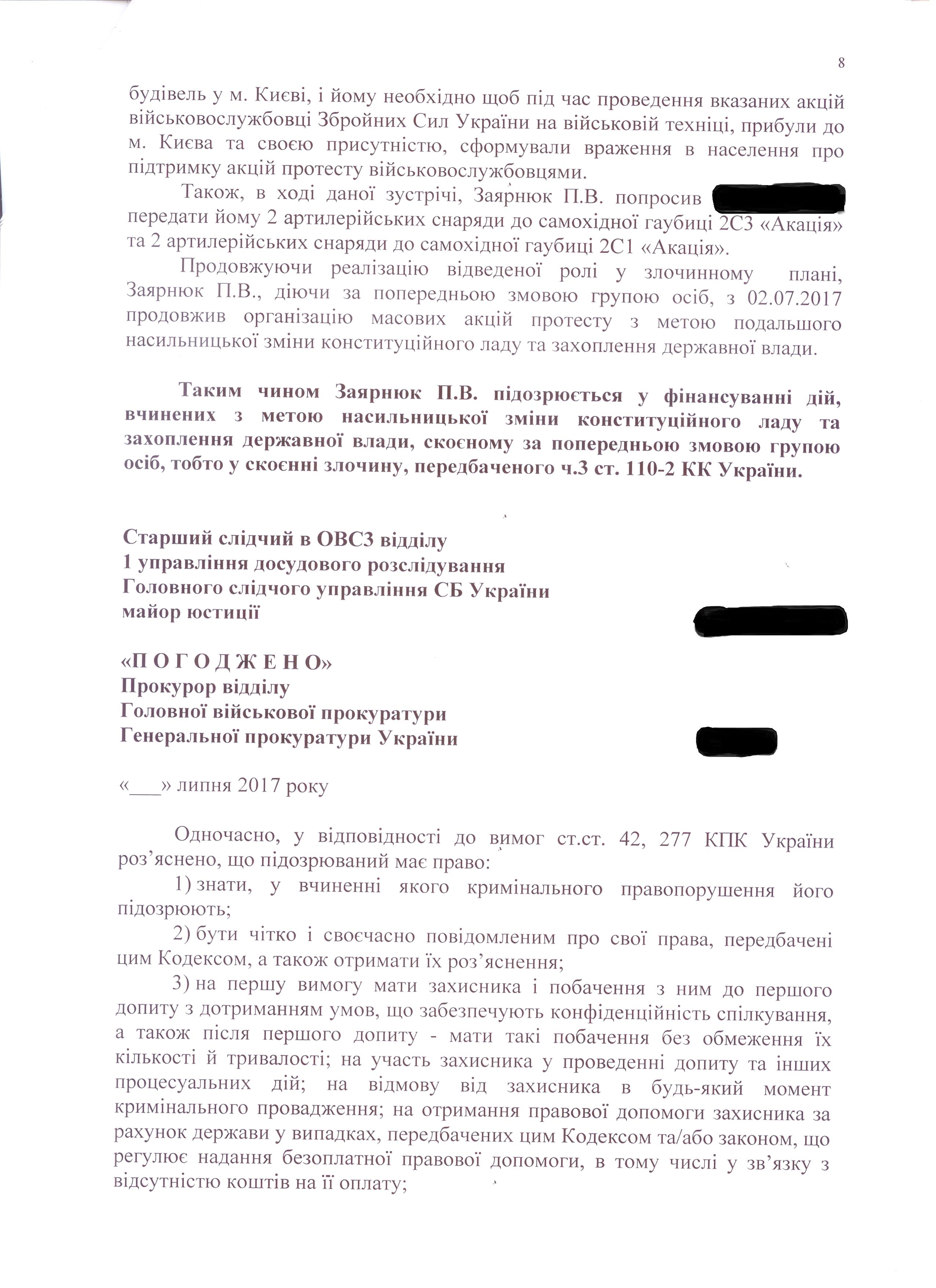 «Справа Лабутина - Заярнюка». Як влада намагається прикрити власне злодійство гучними «справами»_15