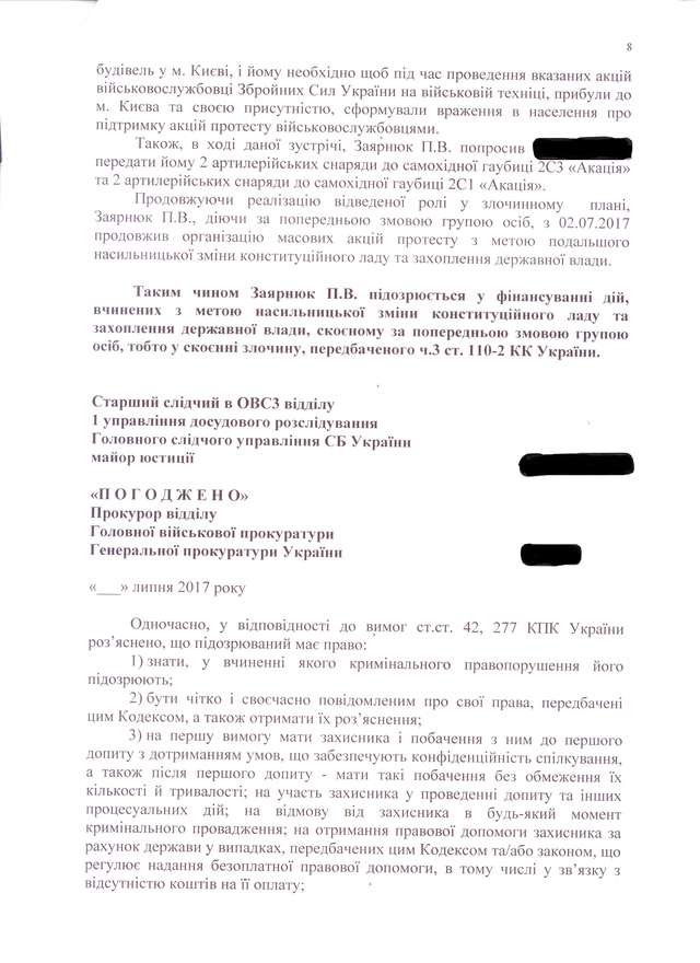 «Справа Лабутина - Заярнюка». Як влада намагається прикрити власне злодійство гучними «справами»_15