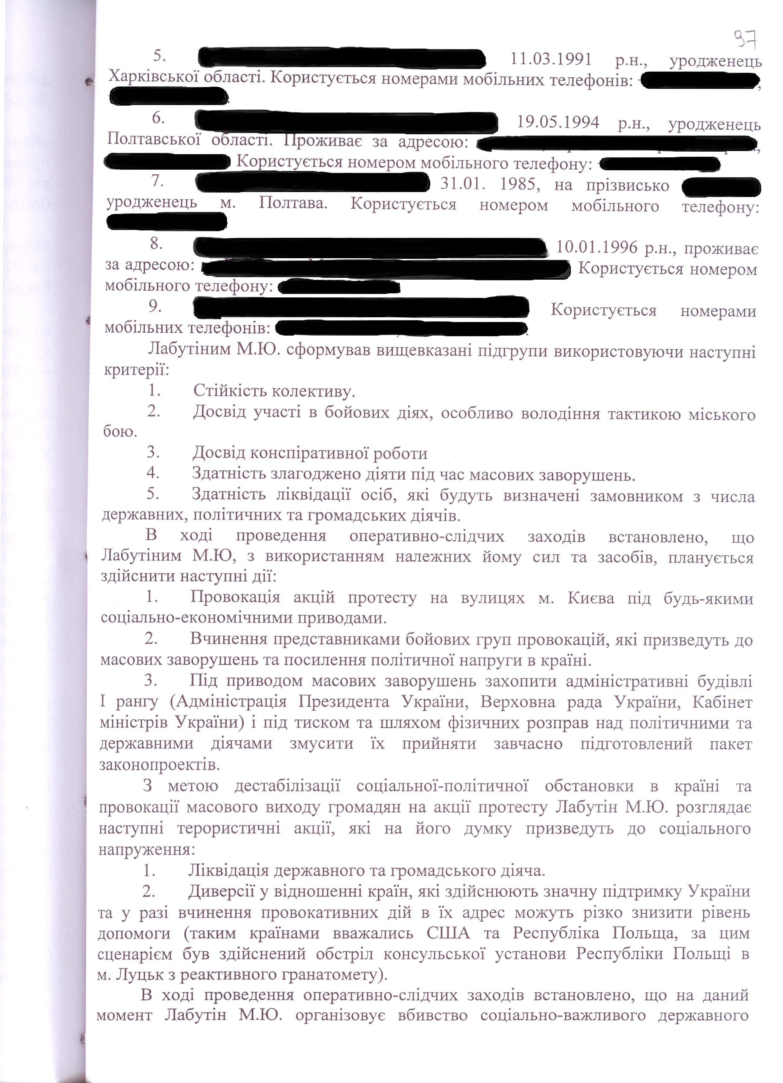 «Справа Лабутина - Заярнюка». Як влада намагається прикрити власне злодійство гучними «справами»_19
