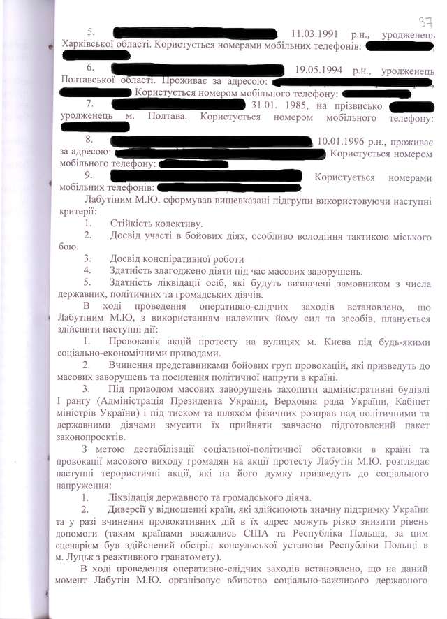 «Справа Лабутина - Заярнюка». Як влада намагається прикрити власне злодійство гучними «справами»_19