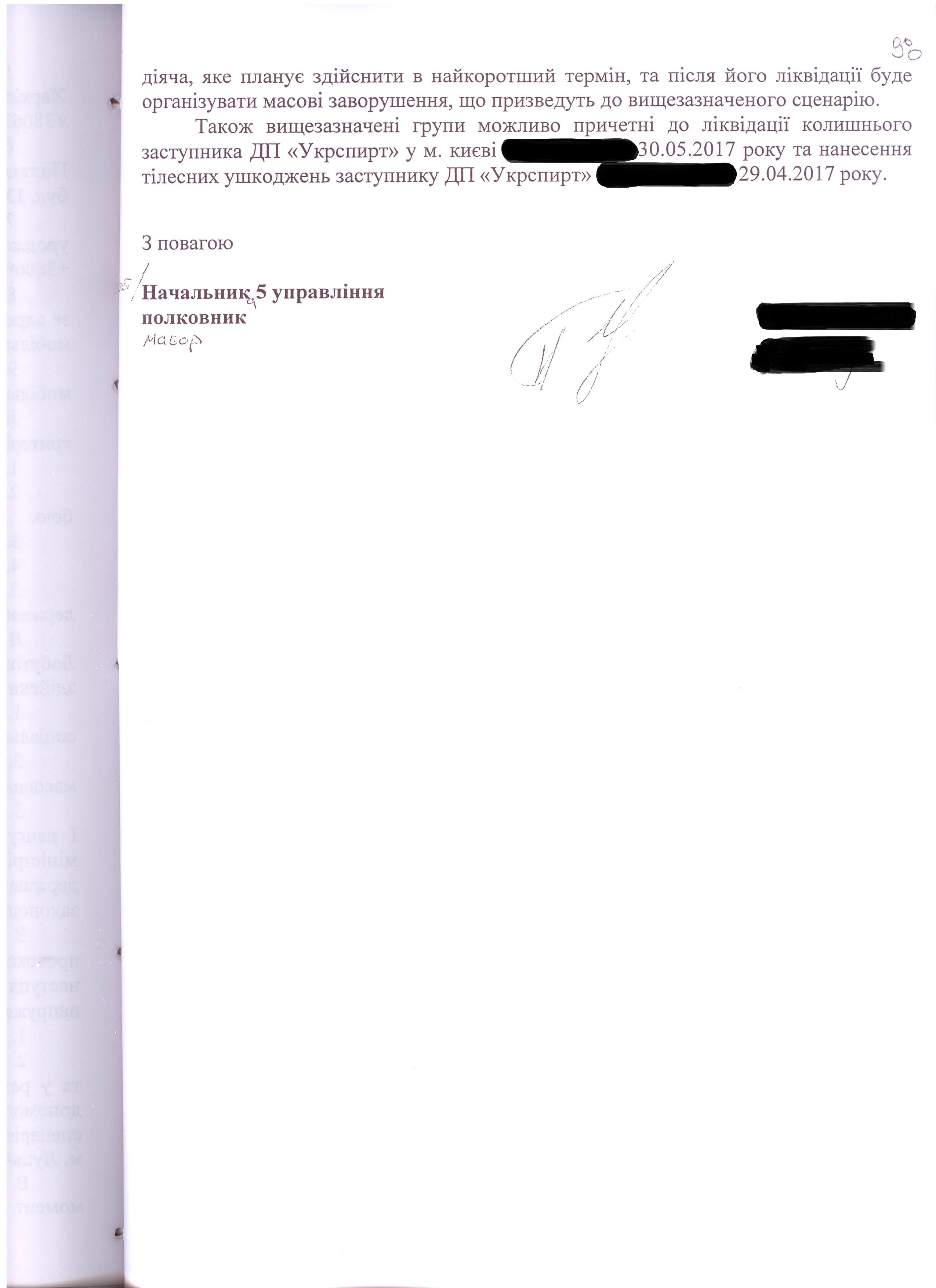 «Справа Лабутина - Заярнюка». Як влада намагається прикрити власне злодійство гучними «справами»_21