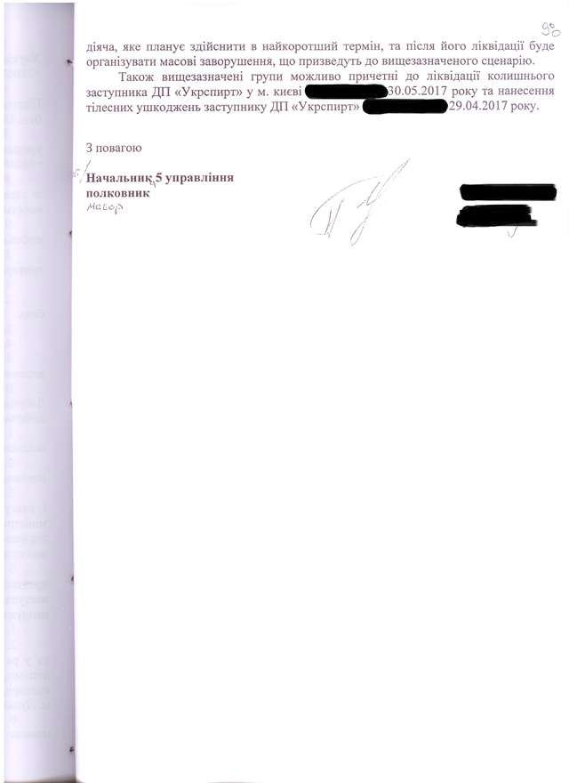 «Справа Лабутина - Заярнюка». Як влада намагається прикрити власне злодійство гучними «справами»_21