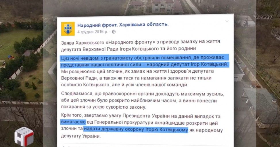 Мультимільйонера Котвіцького безкоштовно охороняє Нацполіція_1