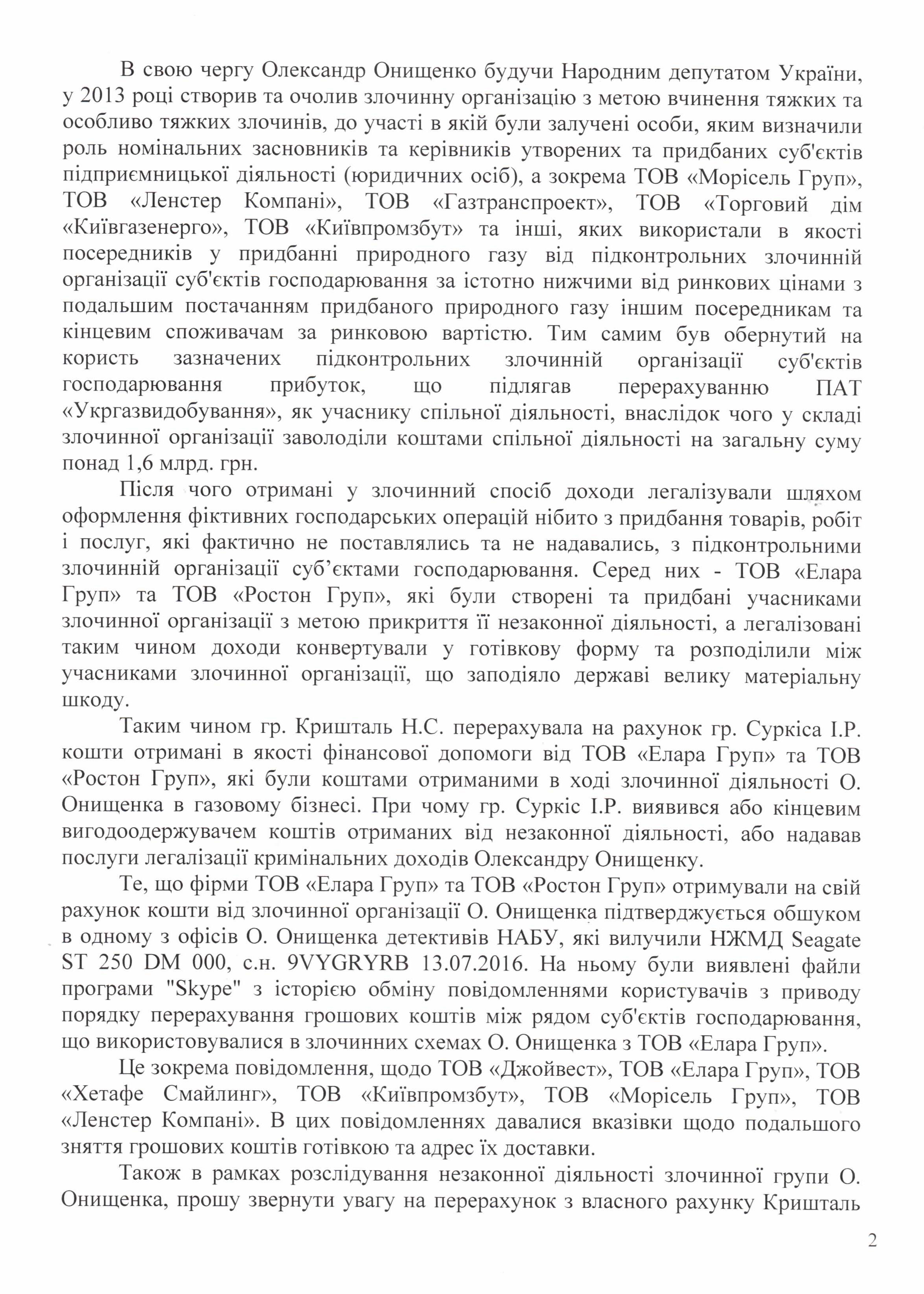 Суркіс спустив півмільярда в казіно - Чорновол_3