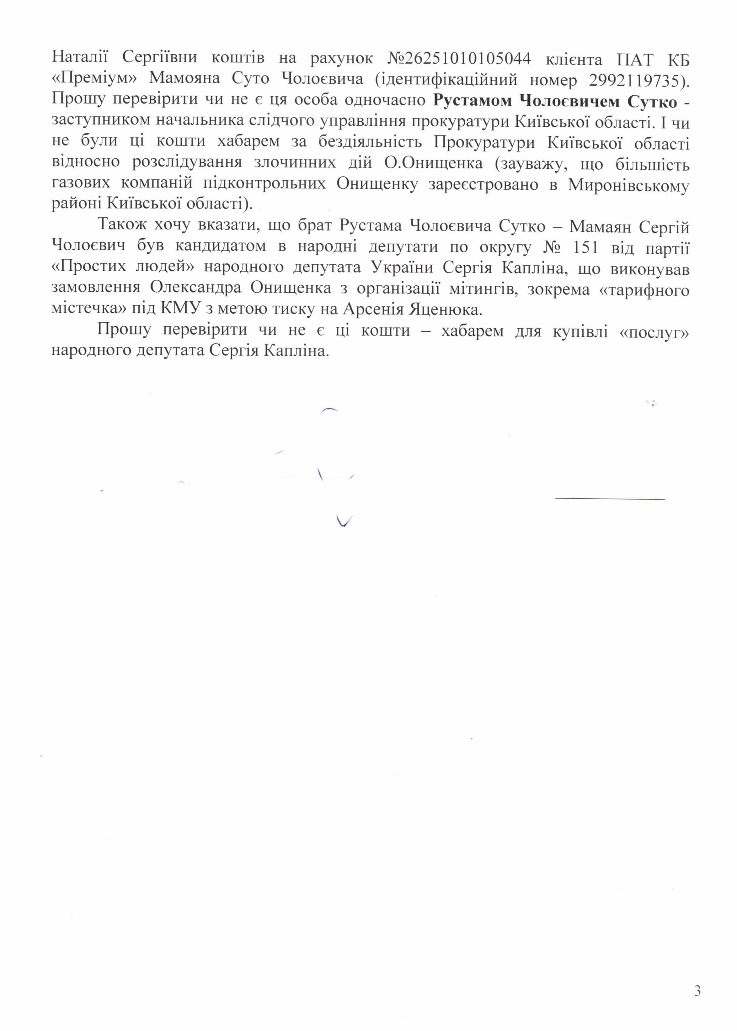 Суркіс спустив півмільярда в казіно - Чорновол_5