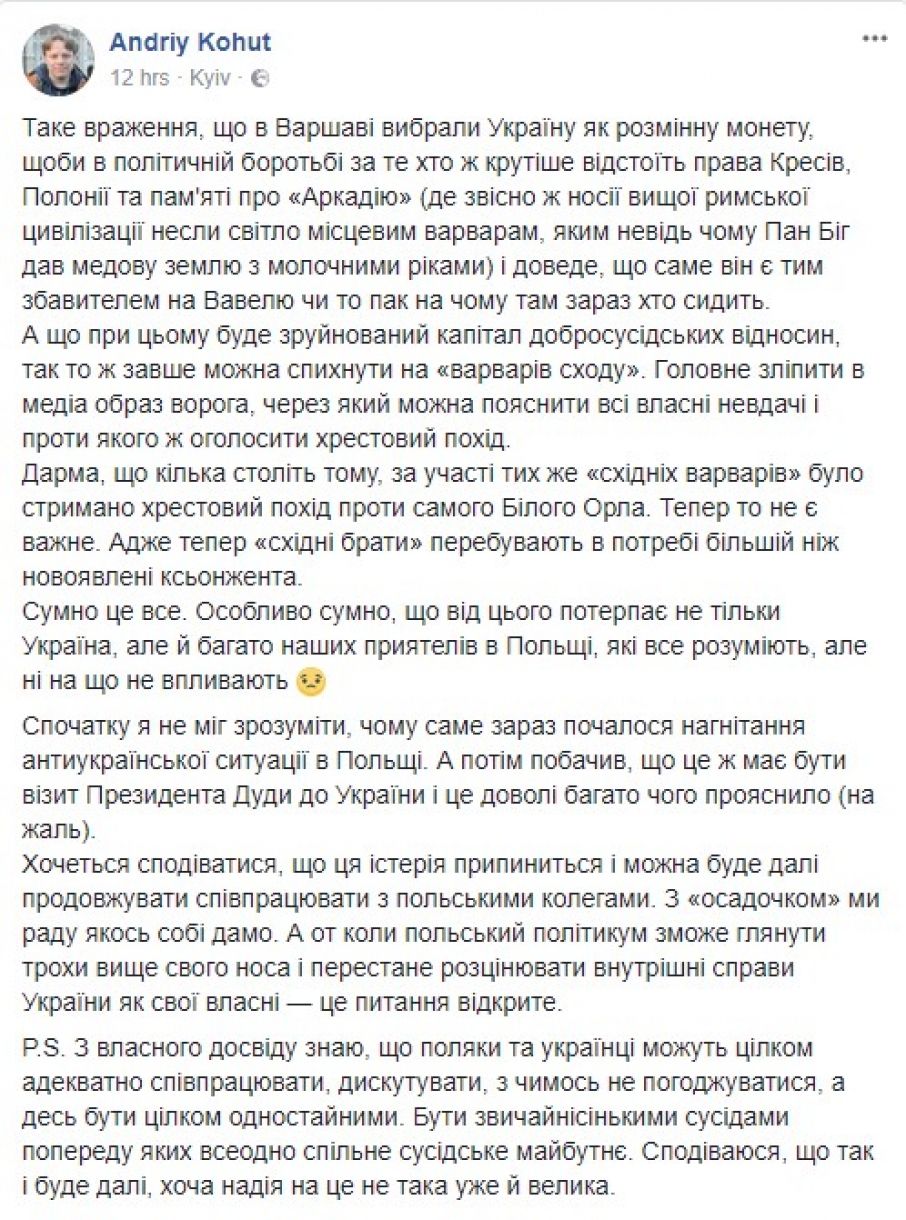 Директор архіву СБУ: У Варшаві вибрали Україну як розмінну монету_1