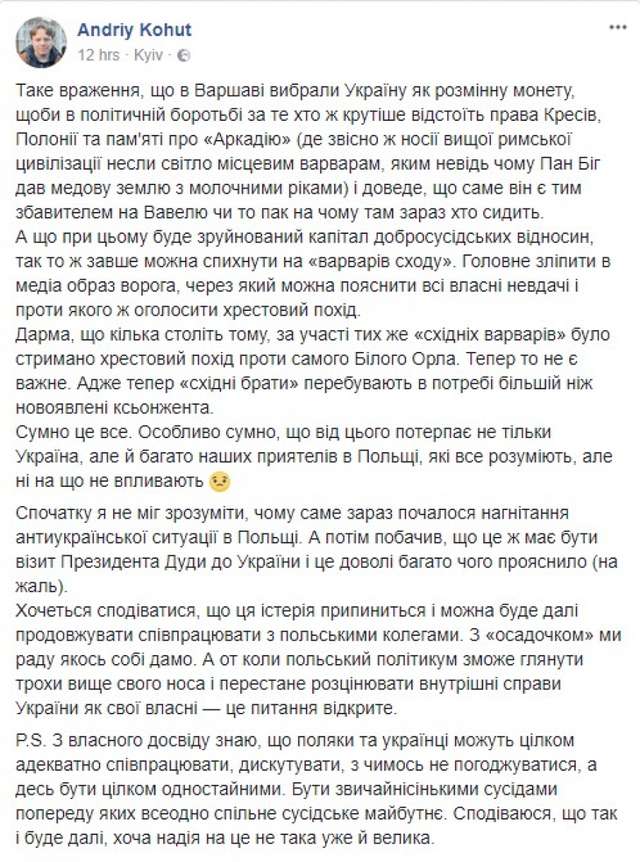 Директор архіву СБУ: У Варшаві вибрали Україну як розмінну монету_2